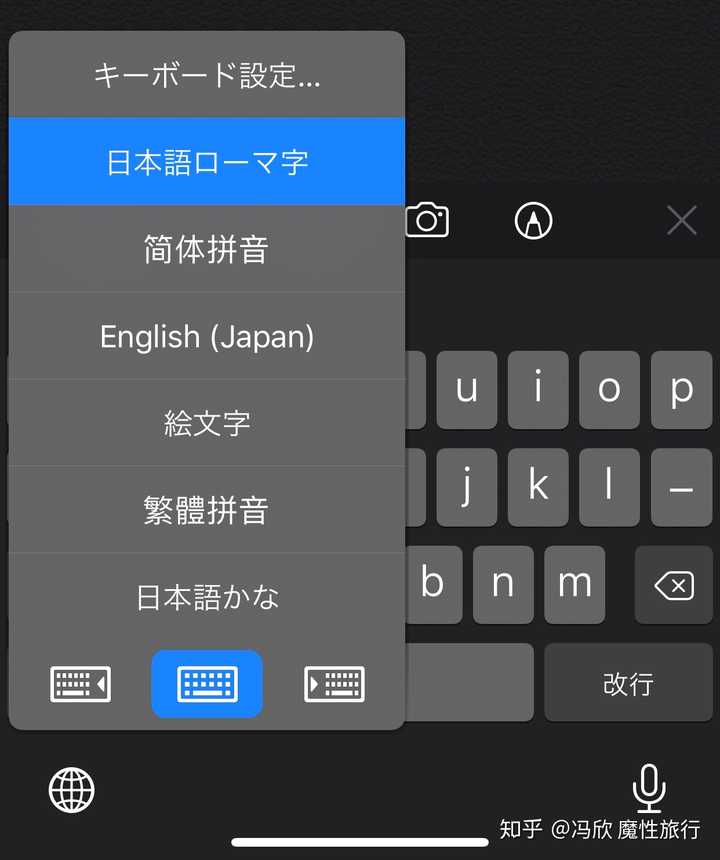 日本人用什么手机输入法 知乎