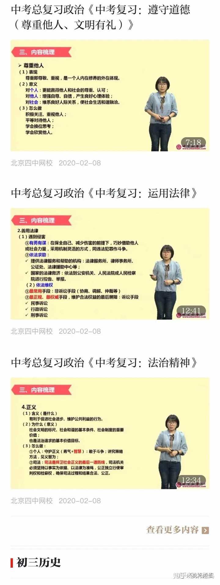 有什么幼儿教育领域的app推荐 知乎