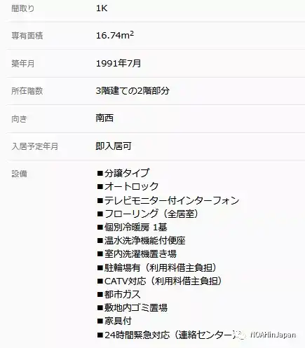 在日本租房有什么好的经验吗 知乎 在日本租房有什么好的经验吗 知乎