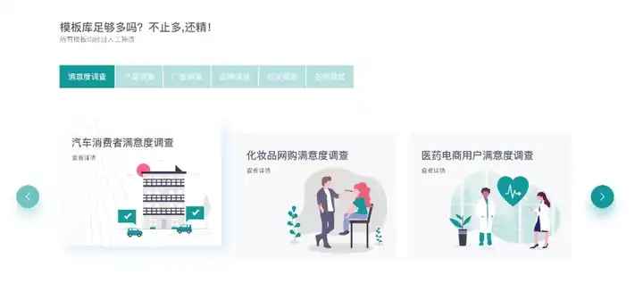 请问各位大佬，做问卷调查，有没有什么网站或者软件能填完一个选项自动跳到另一个选项的？求安利！感谢感谢？