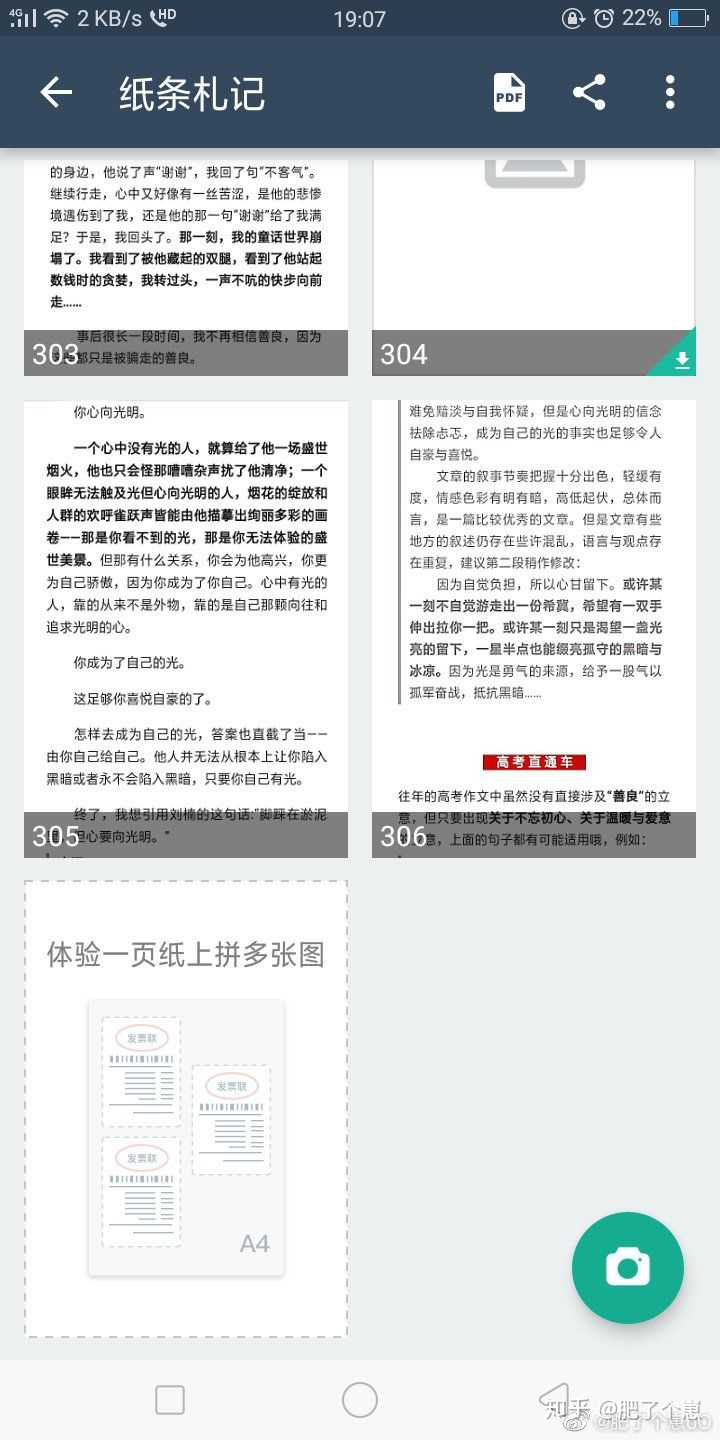 作文纸条的纸条札记怎么复制 知乎 作文纸条的纸条札记怎么复制 知乎