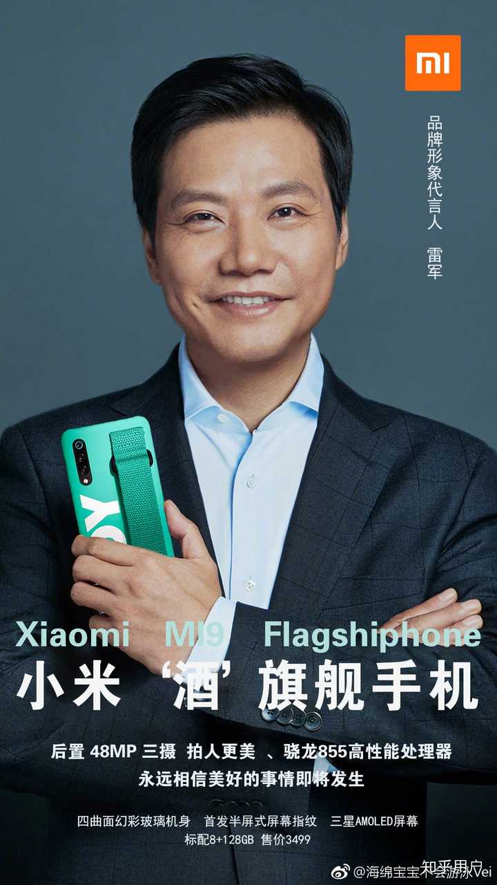 小米到底为谁而战?