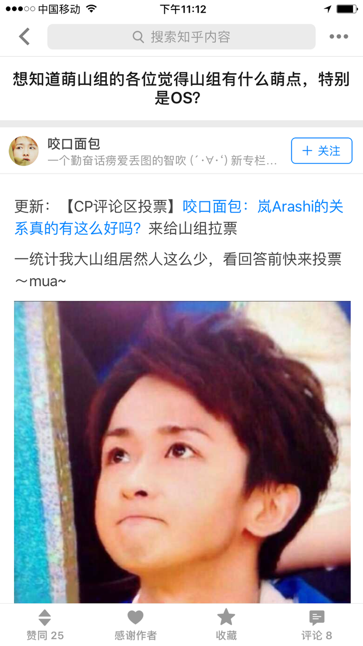 如何评价相叶雅纪 知乎 如何评价相叶雅纪 知乎