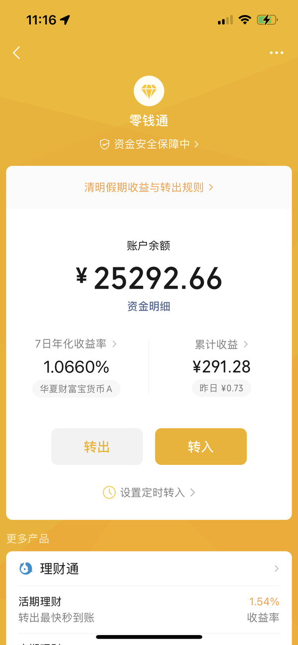 以你现在的情况，突然给你100万是先买车还是先买房？