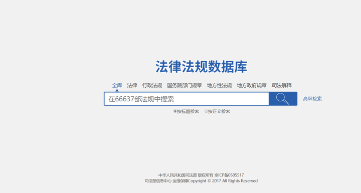 如何进行完备而高效的法律检索?