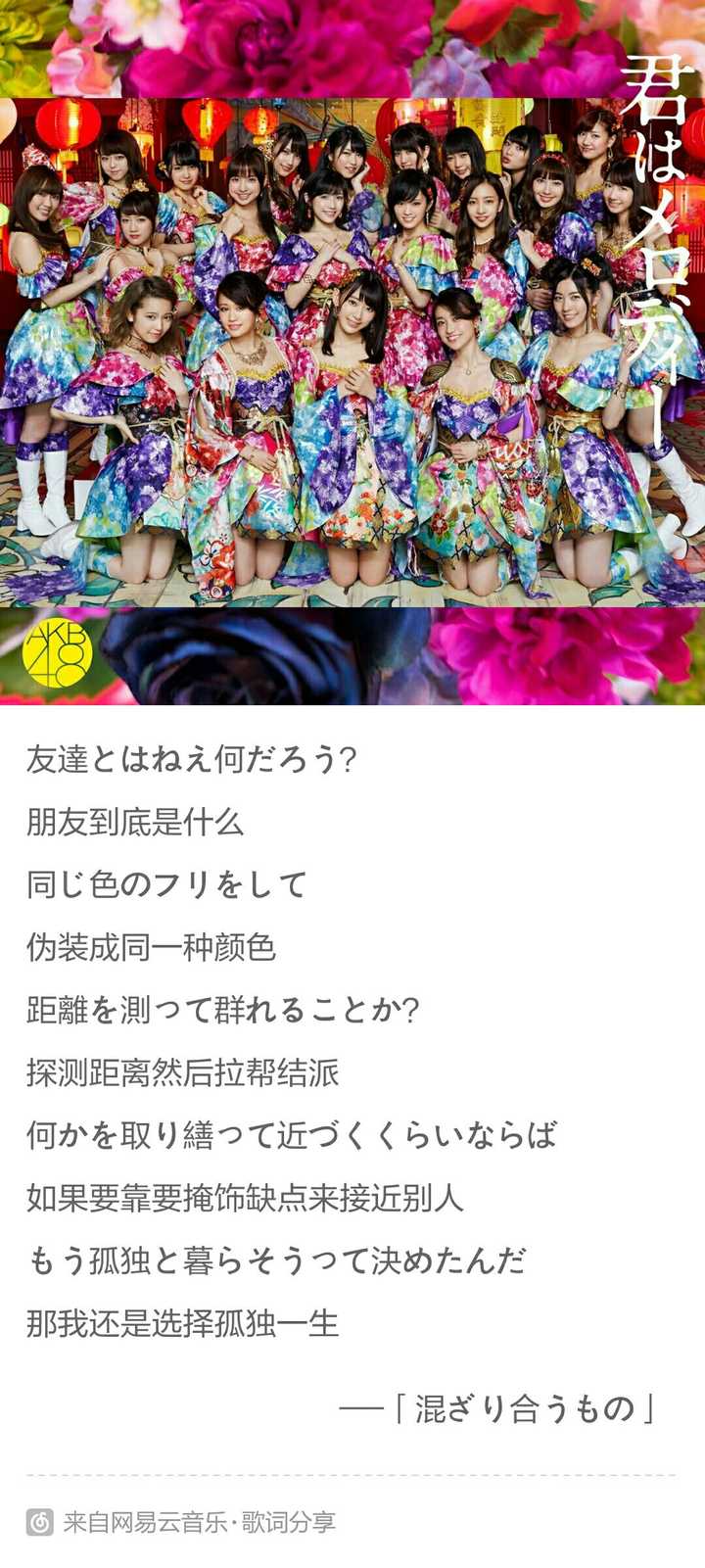 Akb48有哪些触动到你的歌词 知乎 Akb48有哪些触动到你的歌词 知乎