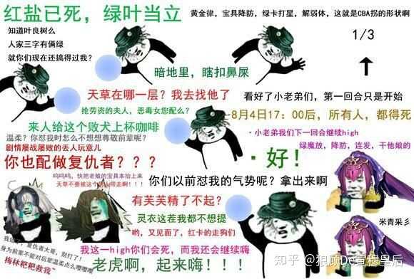 有哪些你喜欢的fgo的表情包 求分享 狼顾de宣穆皇后的回答 知乎