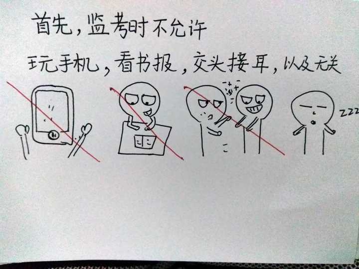 当你们监考时,你们在想什么?有没有什么思维运动推荐?