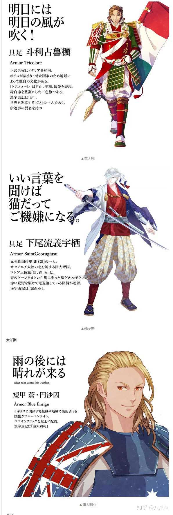 如何评价日本对于东京奥运会的国旗拟人项目呢 知乎 如何评价日本对于东京奥运会的国旗拟人项目呢 知乎