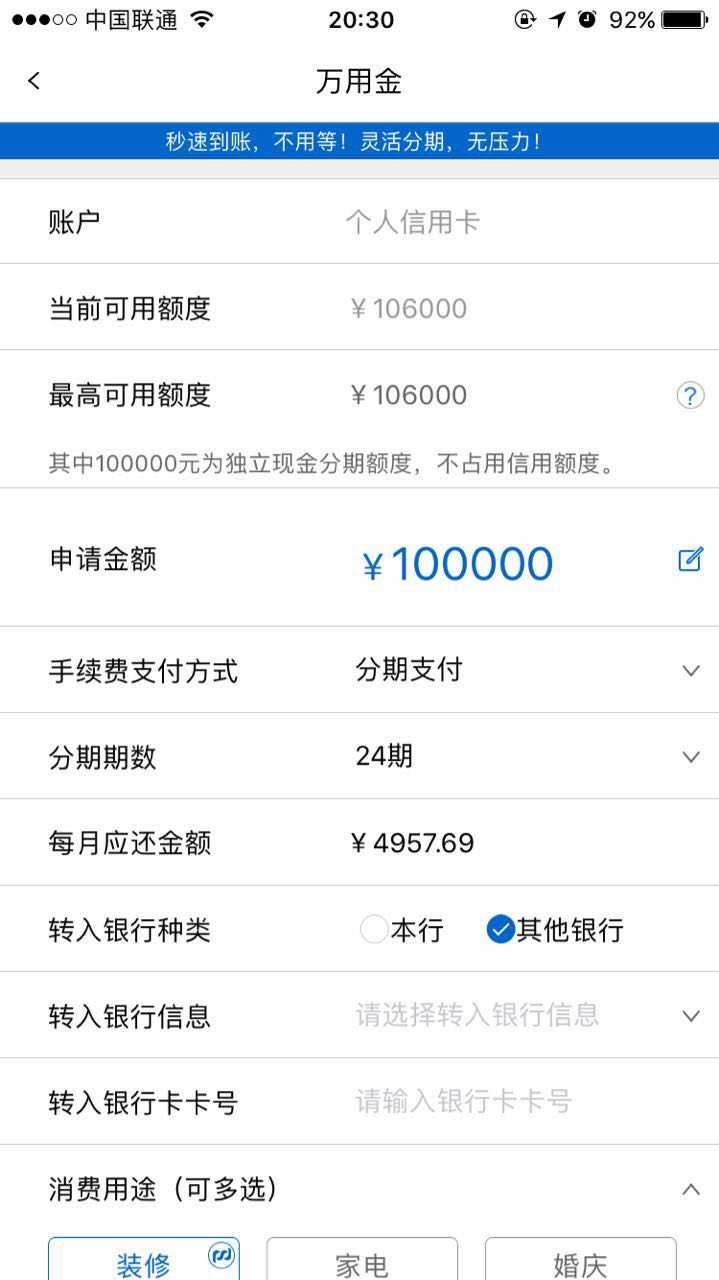 如何看待浦發銀行信用卡以強制分期為前提的提額?