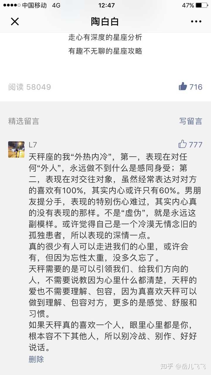 天秤座女爱情和性格 知乎 天秤座女爱情和性格 知乎