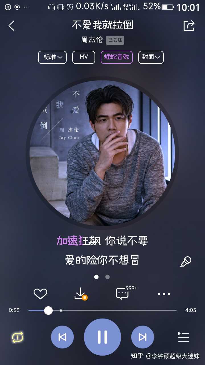 如何评价周杰伦的新歌《不爱我就拉倒》?