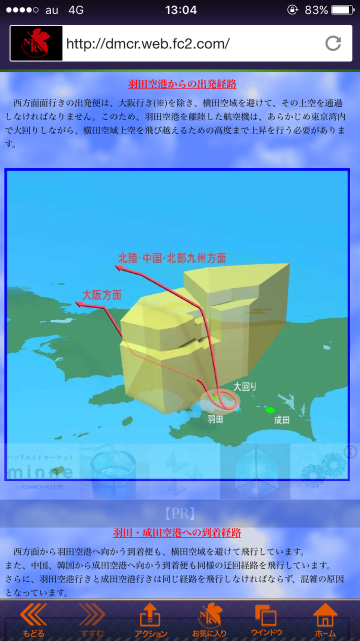 日本人如何看待横田空域 知乎