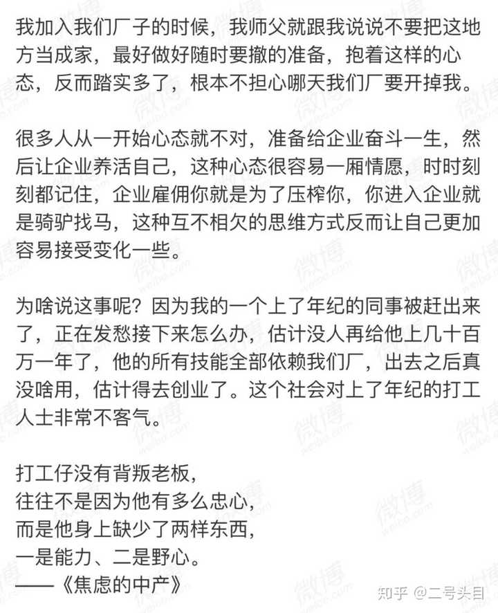 找工作时单位普遍要求35 岁以下 那35 岁以上的人都干什么去了 知乎