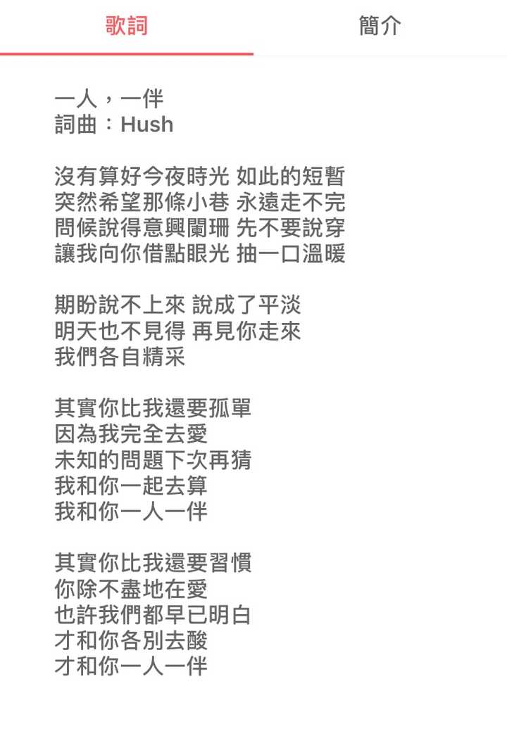 为什么喜欢hush 陳何許 知乎