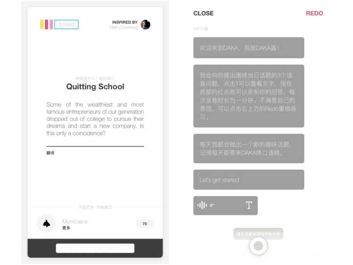 有哪些学习英语口语的app 知乎