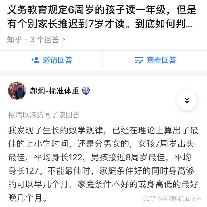 男生175cm标准体重是多少 知乎 男生175cm标准体重是多少 知乎