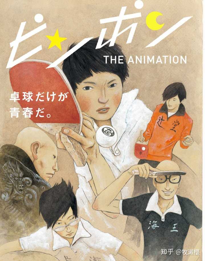 有哪些超级超级好看的动画或漫画 知乎