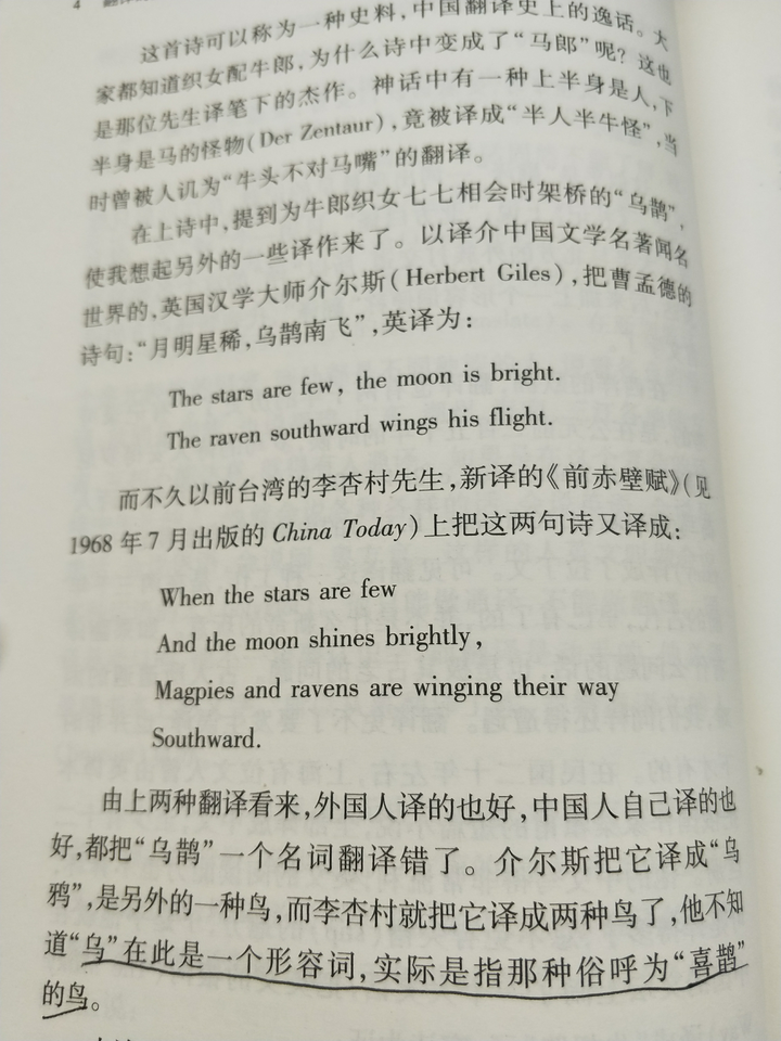 有人可以帮我论证下乌鹊南飞里的乌鹊到底是喜鹊还是乌鸦 知乎 有人可以帮我论证下乌鹊南飞里的乌鹊到底是喜鹊还是乌鸦 知乎