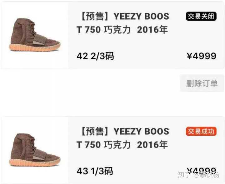 The first adidas Yeezy 451 is released in the 2019 finals