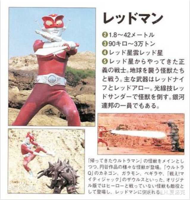 为什么绘梨衣说我们都是小怪兽终有一天会被正义的奥