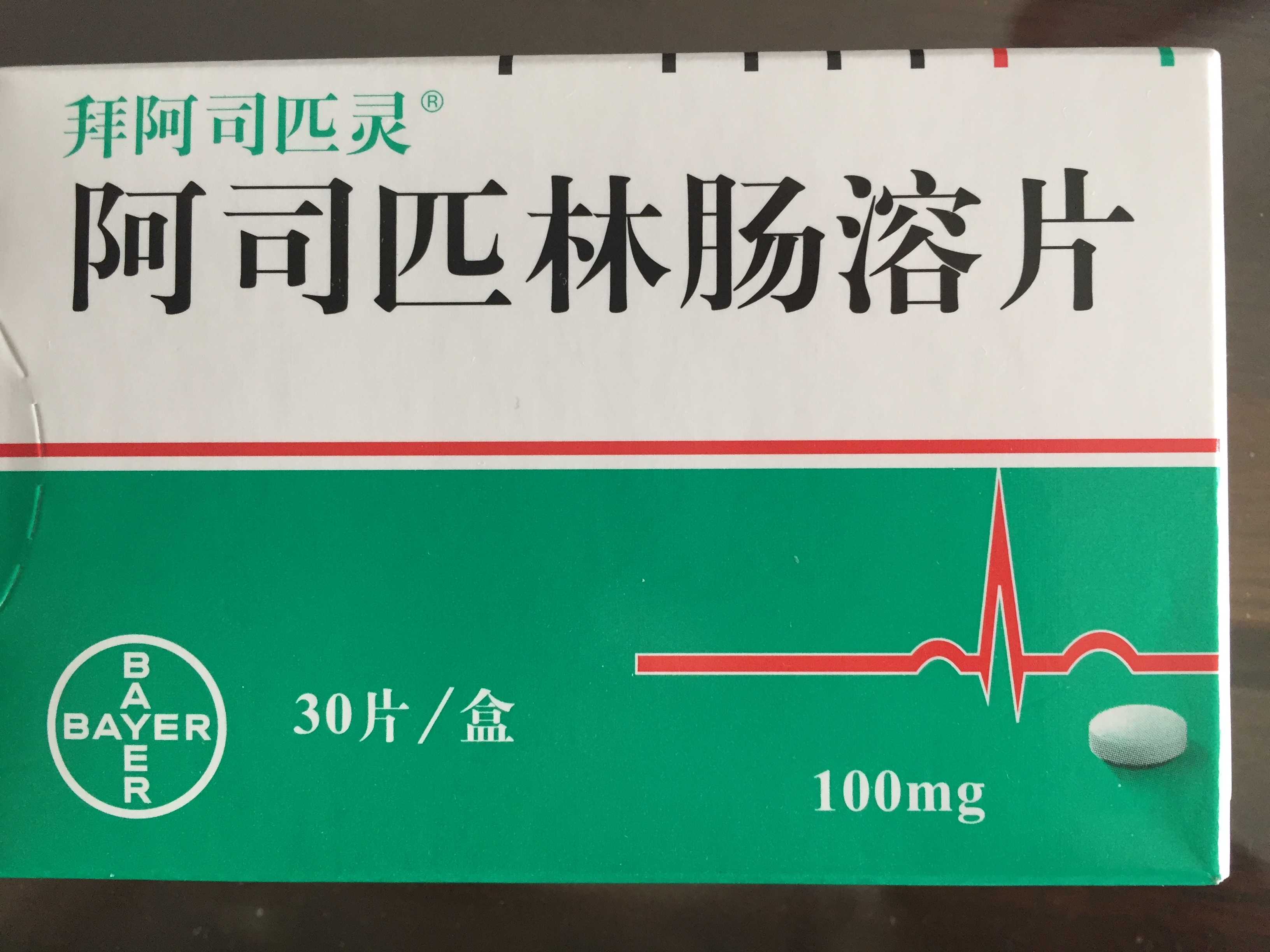 看看拜阿司匹灵的说明书(最经典的阿司匹林): 曾经的说法"阿司匹林对