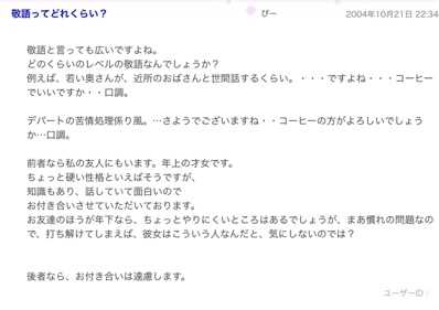 日本真的有一直用敬语说话的人吗 知乎 日本真的有一直用敬语说话的人吗 知乎