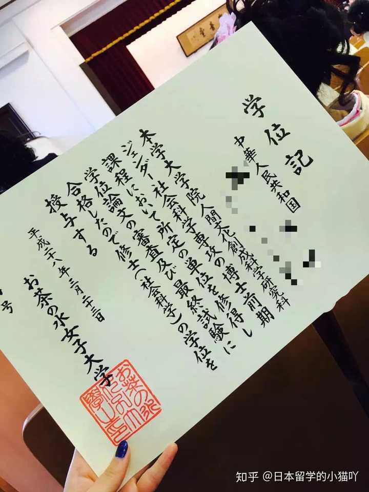 考御茶水女子大学修士难度很大吗在日本相对于考哪所大学的程度 知乎