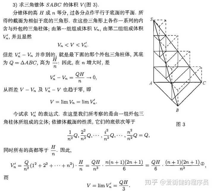 圆锥体的体积公式是怎么推导出来的 知乎