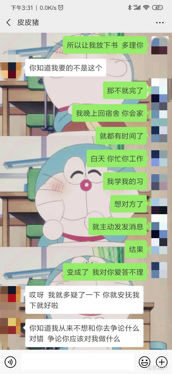 對象一天不聊天不聯繫正常嗎?