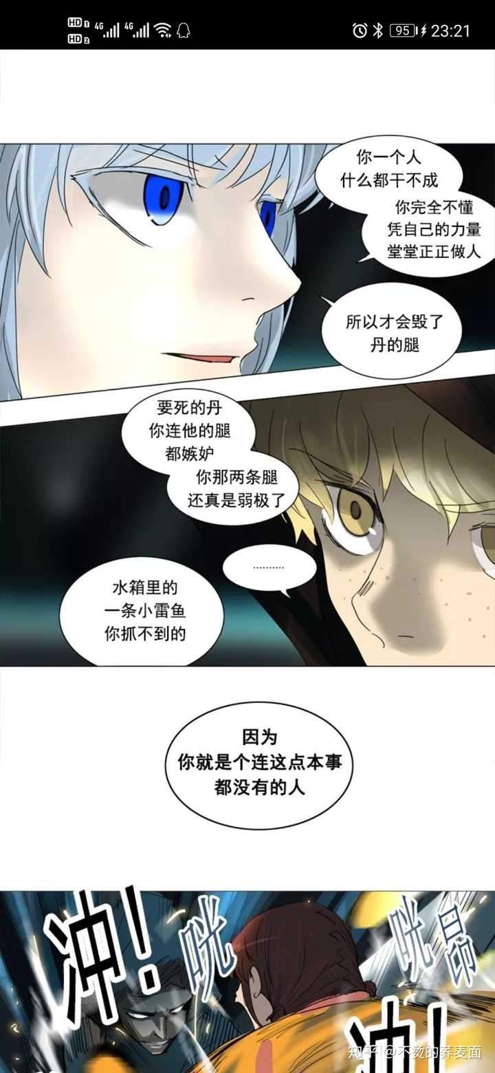 如何评价 神之塔 的蕾哈尔 知乎