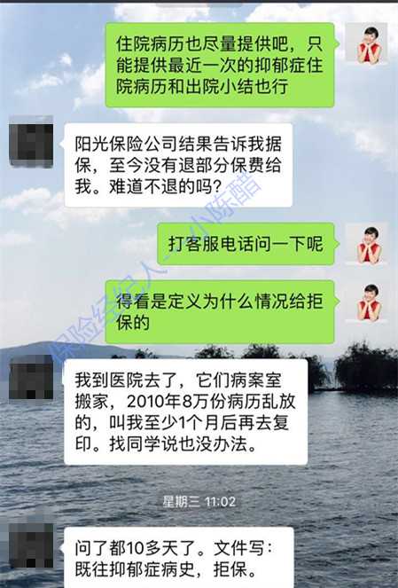 家人给的买保险未告知住院记录如何补救?