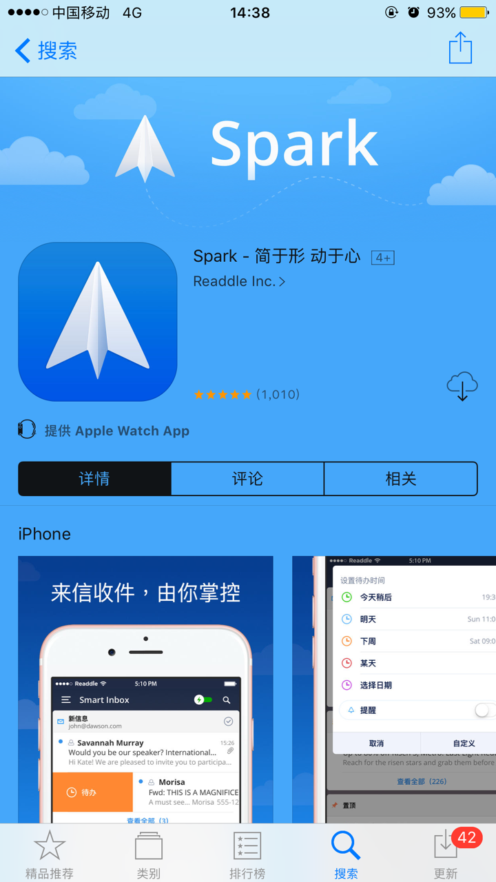 Iphone 上最好的邮箱应用是哪个 知乎