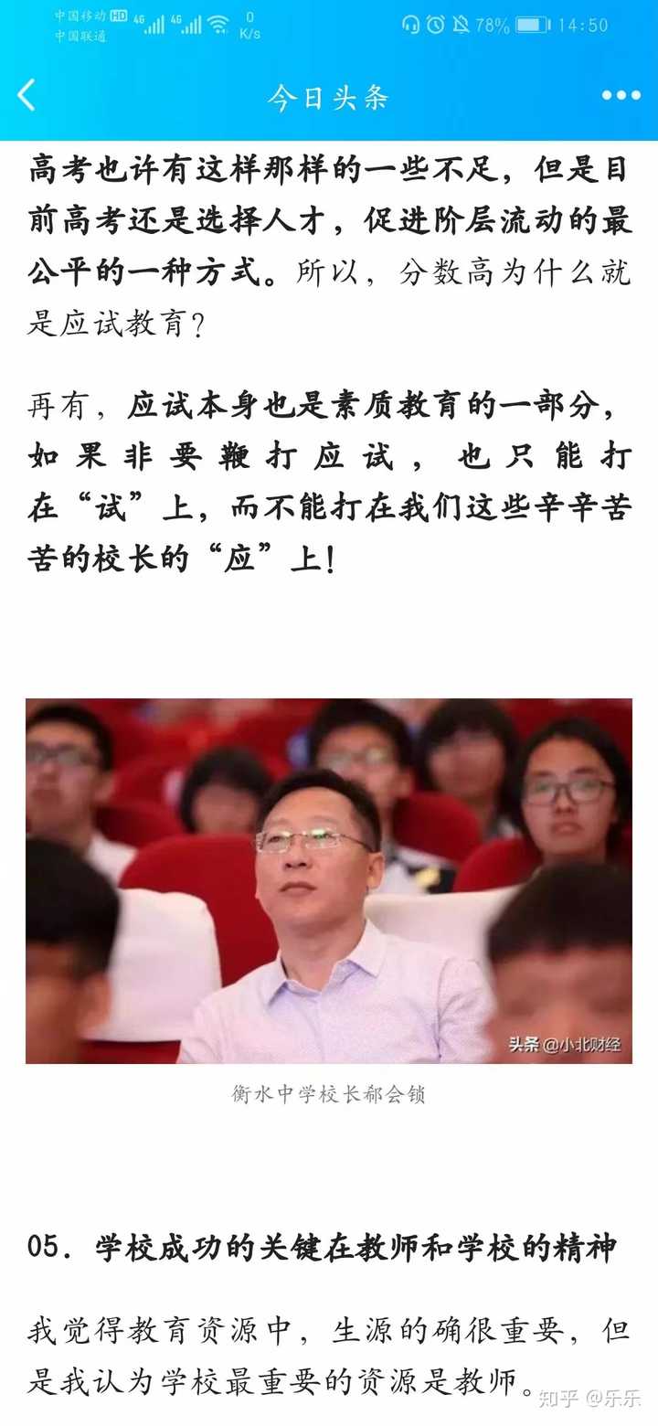 衡水中学有多苦 知乎 衡水中学有多苦 知乎