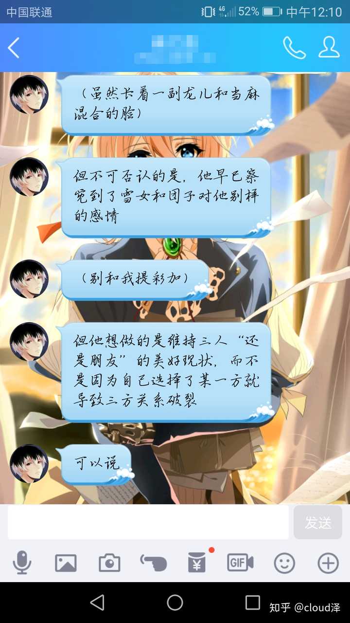 如果是大老师 会怎么看待 多田君不谈恋爱 里的人和事 知乎