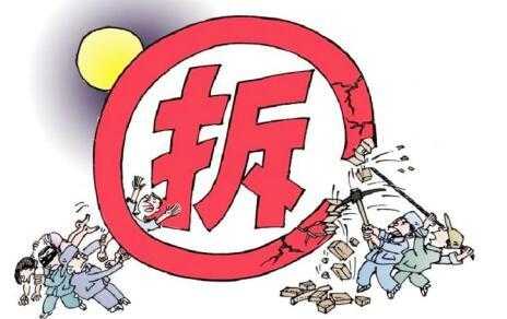 墙面脏污,而且还会有粘贴各种小广告和传单,光写个拆字很容易被忽视