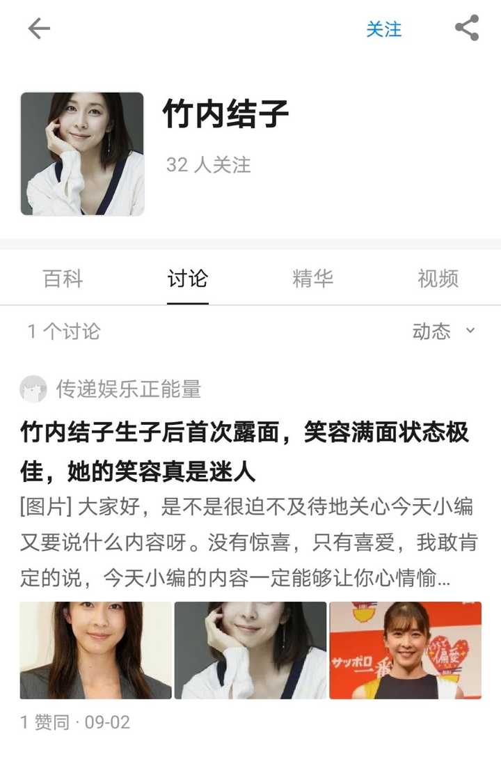 日本女星竹内结子去世 你对她有哪些记忆 知乎 日本女星竹内结子去世 你对她有哪些记忆 知乎