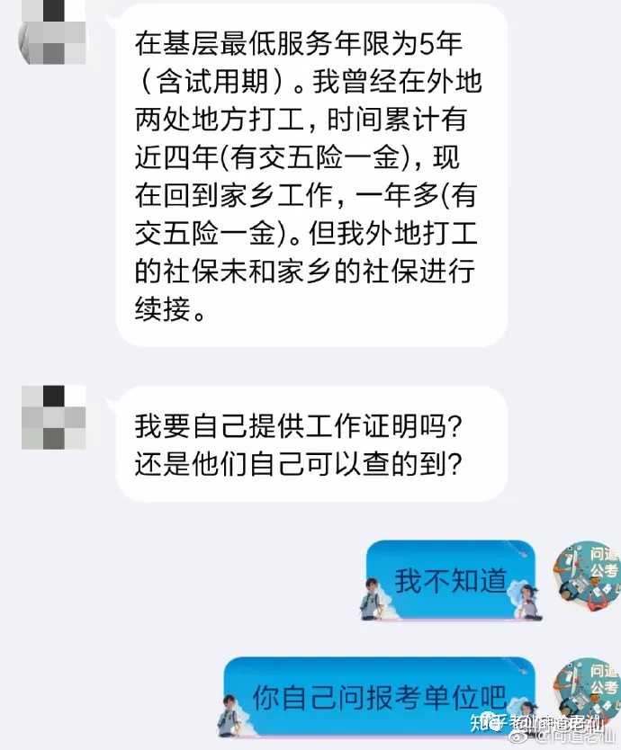 在银行工作两年算基层工作经验不？因为考公务员需要？