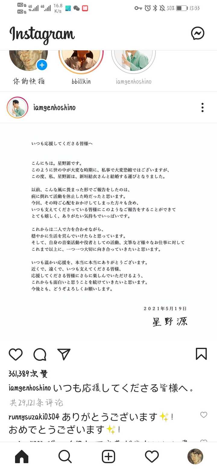 如何评价星野源 知乎 如何评价星野源 知乎
