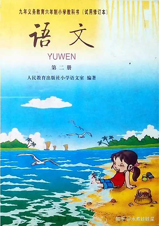 如何看待人教版小学数学教科书中的插画风格 水煮娃娃菜的回答 知乎 如何看待人教版小学数学教科书中的插画风格 水煮娃娃菜的回答 知乎