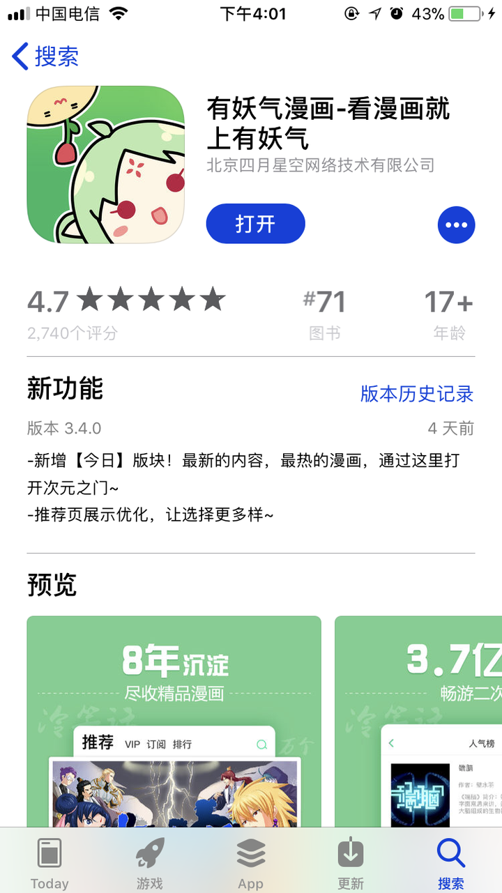 好用的漫画app 知乎