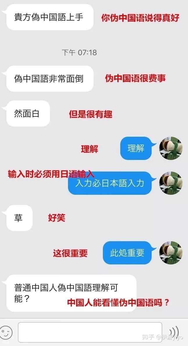 如何评价 偽中国語 知乎