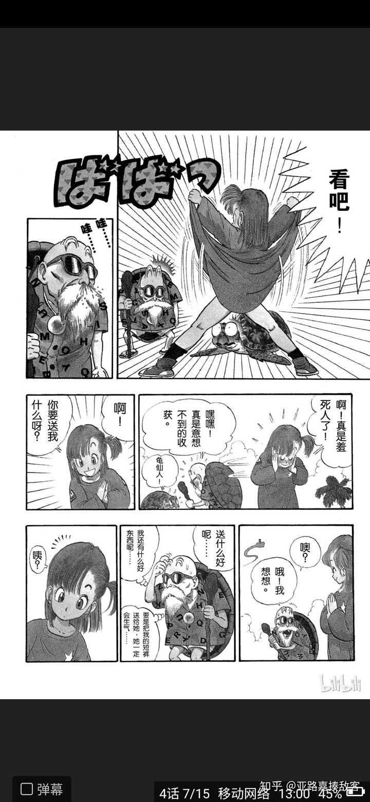 鬼灭之刃 的漫画作者是女性吗 知乎 鬼灭之刃 的漫画作者是女性吗 知乎