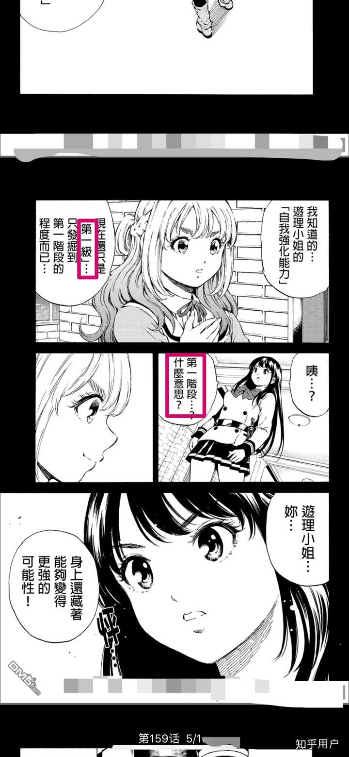 如何评价恐怖漫画 天空侵犯 知乎