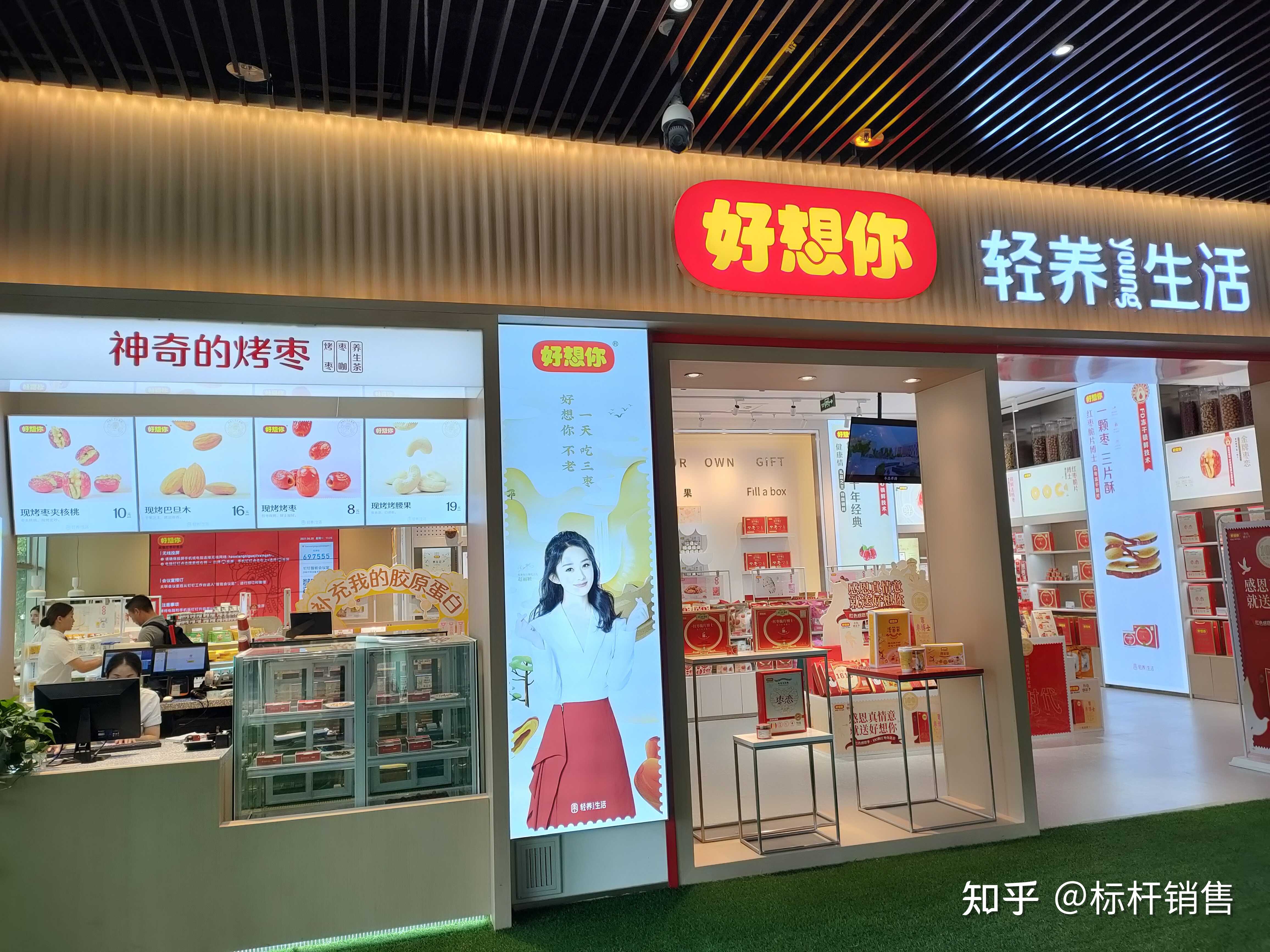 一个有文化的好想你