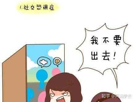 社交恐惧症可以痊愈吗?要怎么治愈?