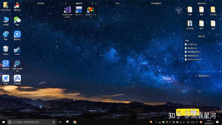 求推荐电脑桌面分类管理软件?! - 知乎