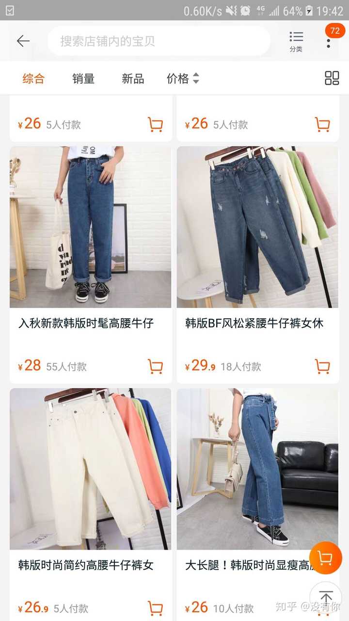 淘宝有哪些质量好的裤子店? - 知乎