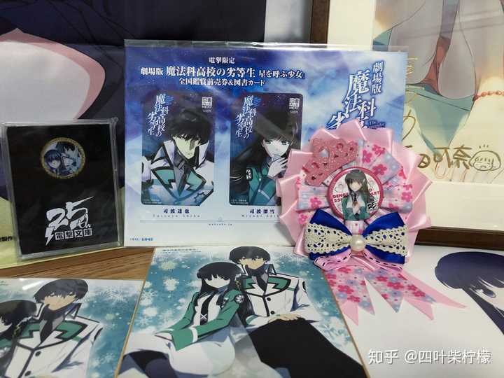 魔法科高校的劣等生 四叶真夜大汉事件中被强暴了吗 知乎