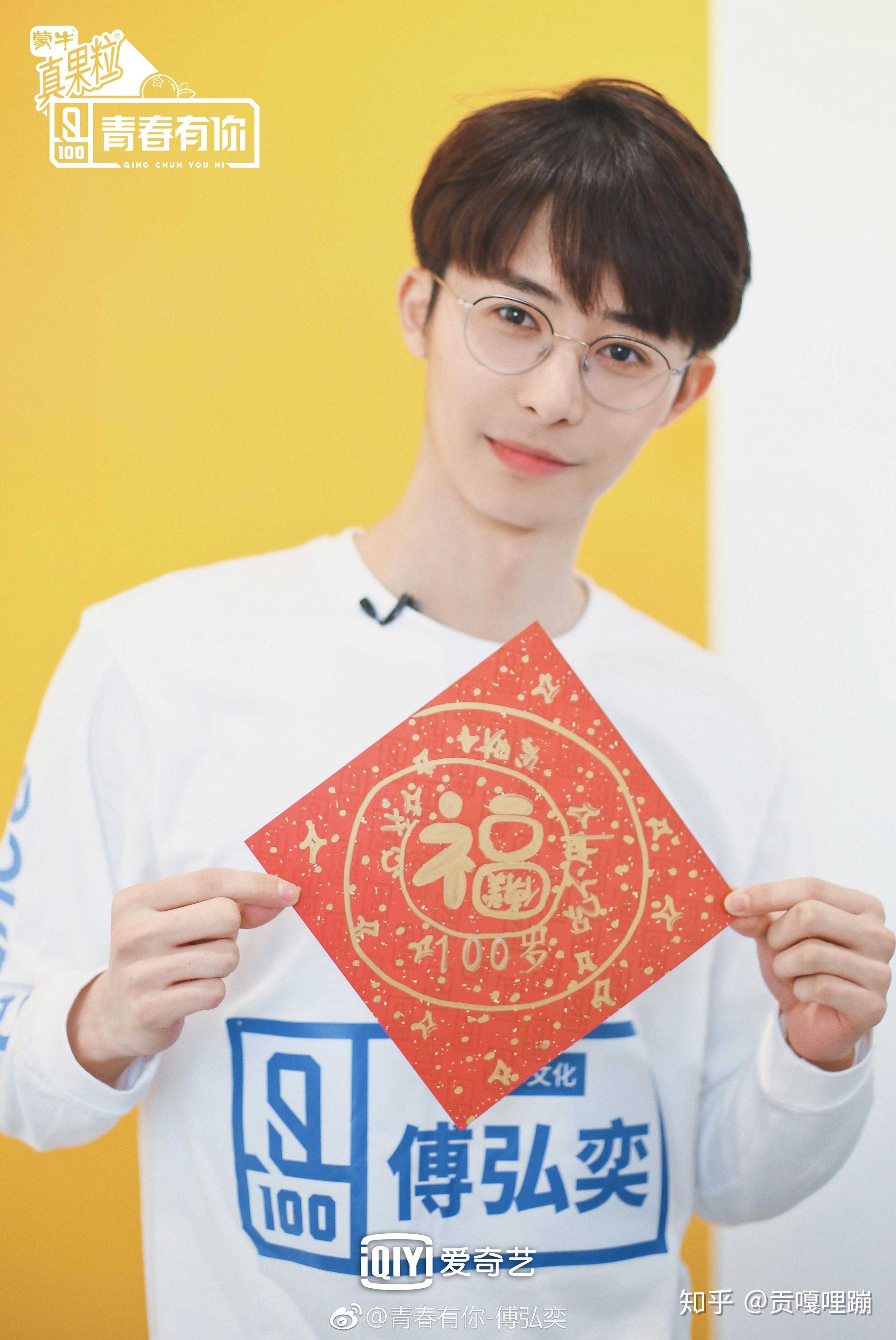 傅弘奕# 希望宝藏男孩傅弘奕哥哥可以一… - 知乎